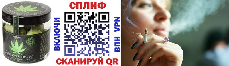 Печенье с ТГК марихуана Знаменск