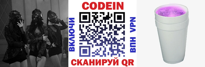 купить наркоту  Знаменск  blacksprut ССЫЛКА  Codein Purple Drank 