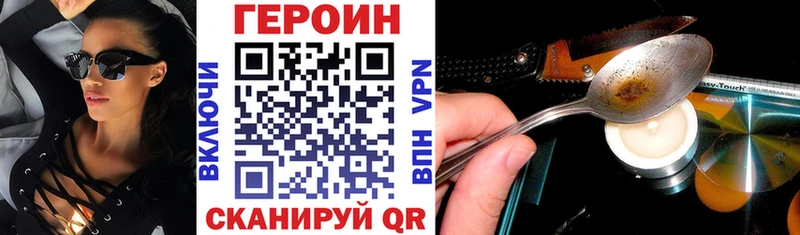 Героин Афган Знаменск