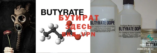 бутират Навашино