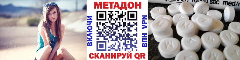 площадка формула  Знаменск  МЕТАДОН methadone 