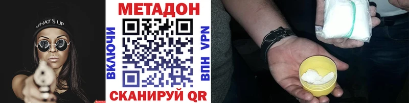 Метадон methadone Знаменск