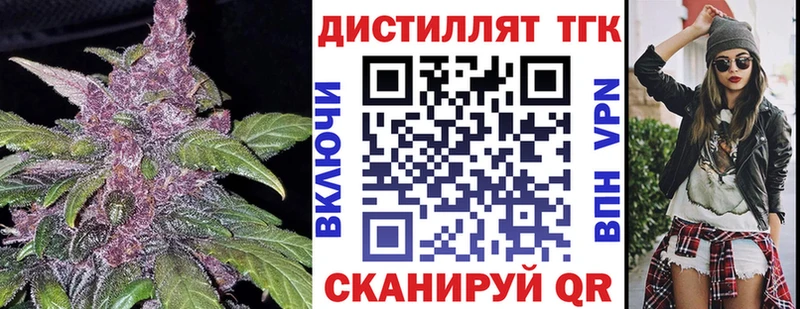 ТГК THC oil  Знаменск 